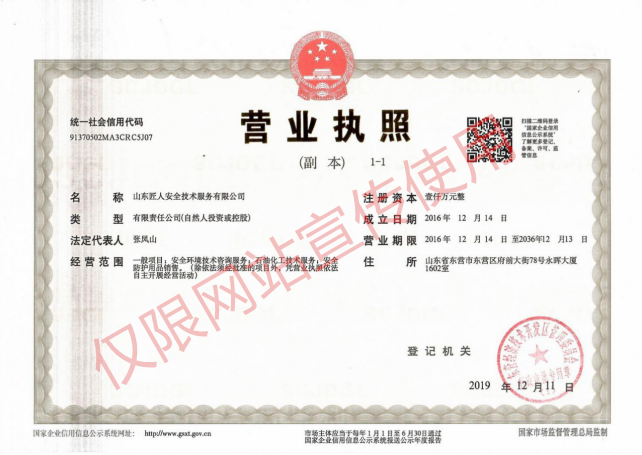 营业执照